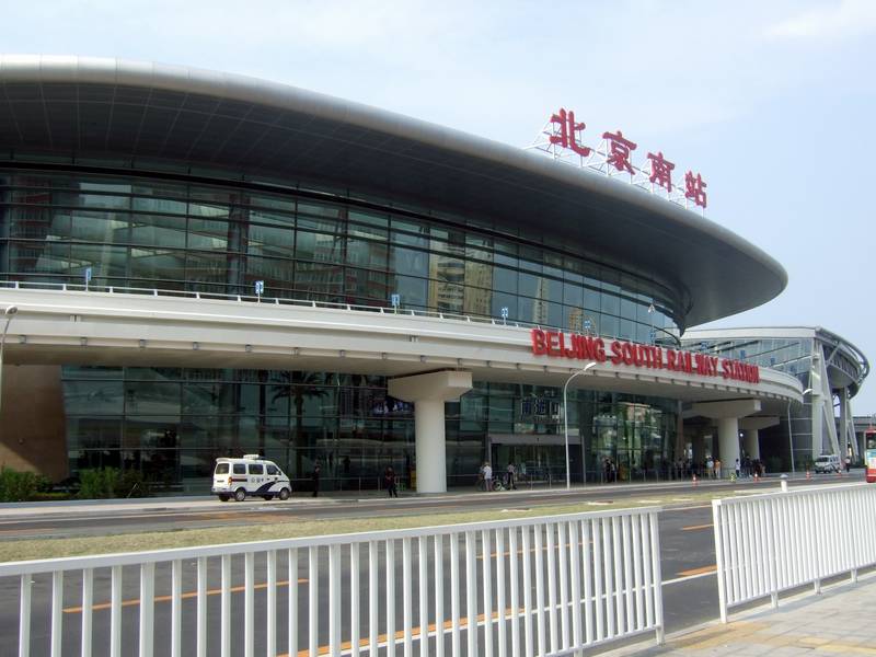 The south entrance of Beijing South Railway Station, with the station name in red letters